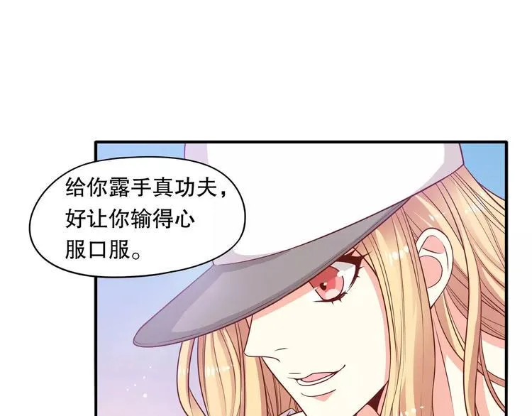 第32话 三男三女大pk！ 第60页