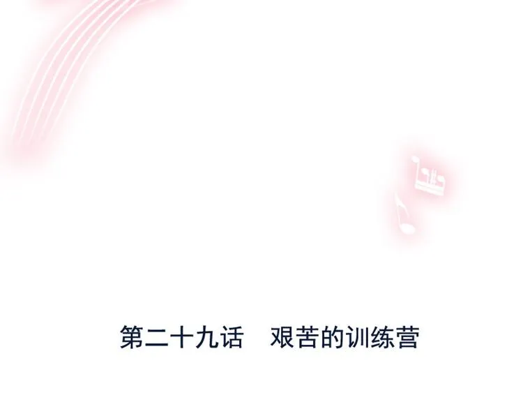 第29话 艰苦的训练营 第3页