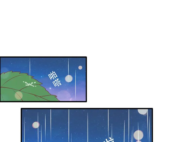 第27话 叶澜的心结 第20页
