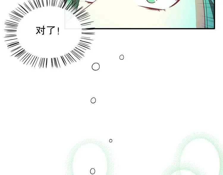 第27话 叶澜的心结 第41页