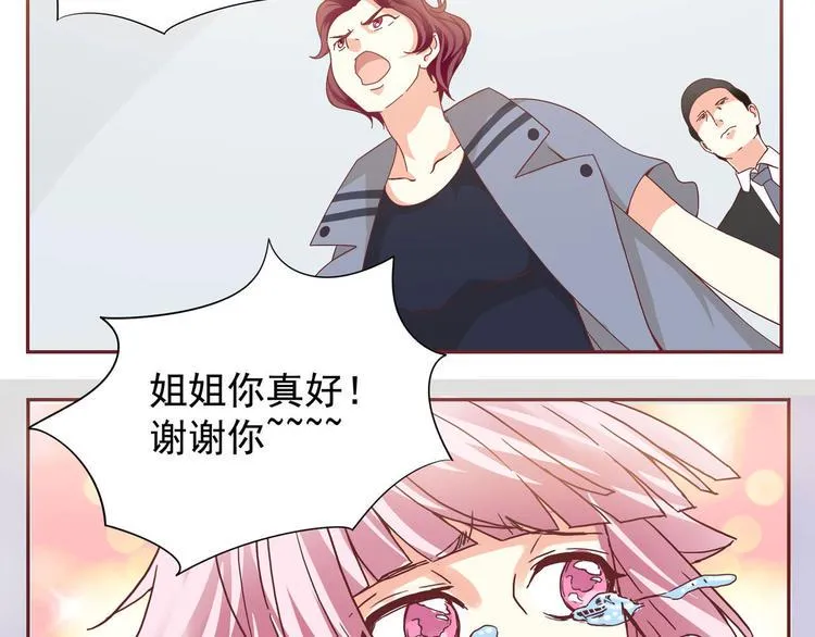 第26话 叶澜的愤怒 第104页