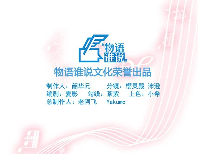 第23话 晋级 第2页