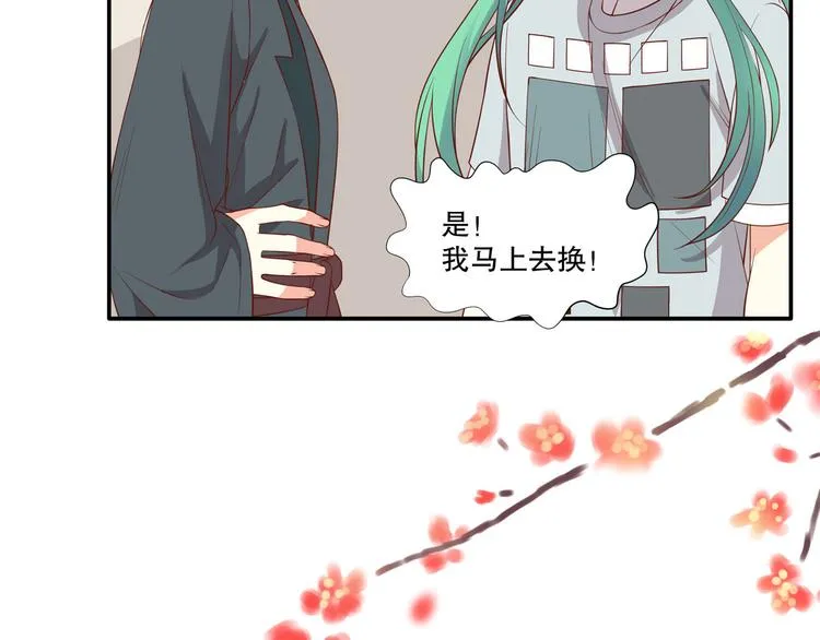第22话 奇怪的红绳？ 第6页