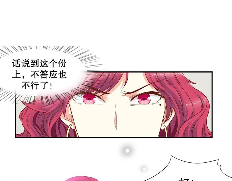 第20话 杀手锏！ 第4页