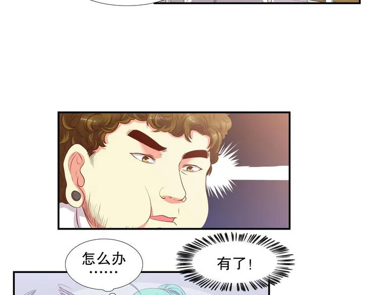 第20话 杀手锏！ 第22页