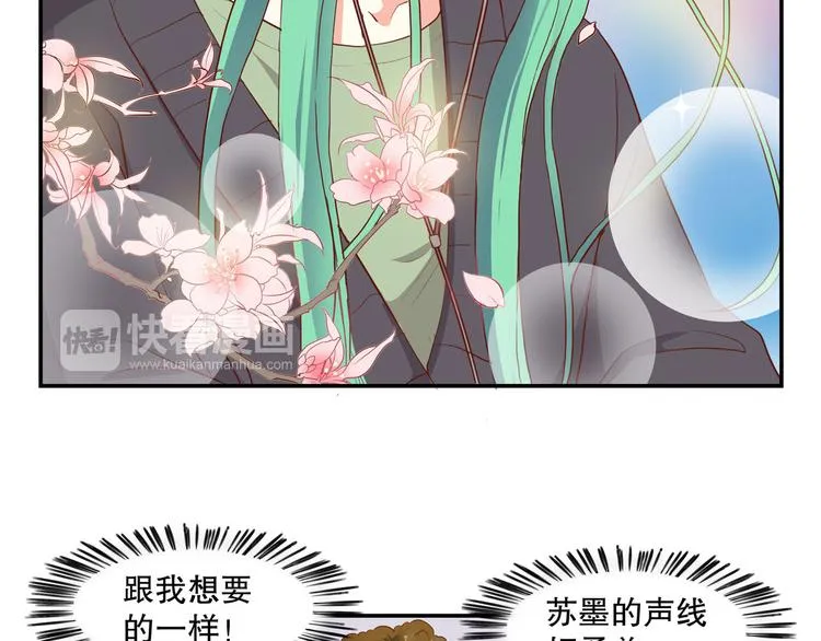 第20话 杀手锏！ 第40页