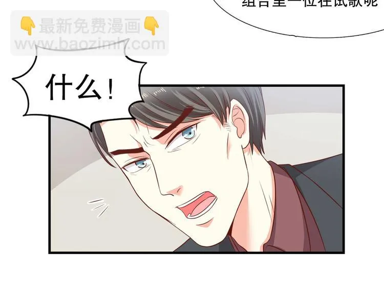 第20话 杀手锏！ 第48页