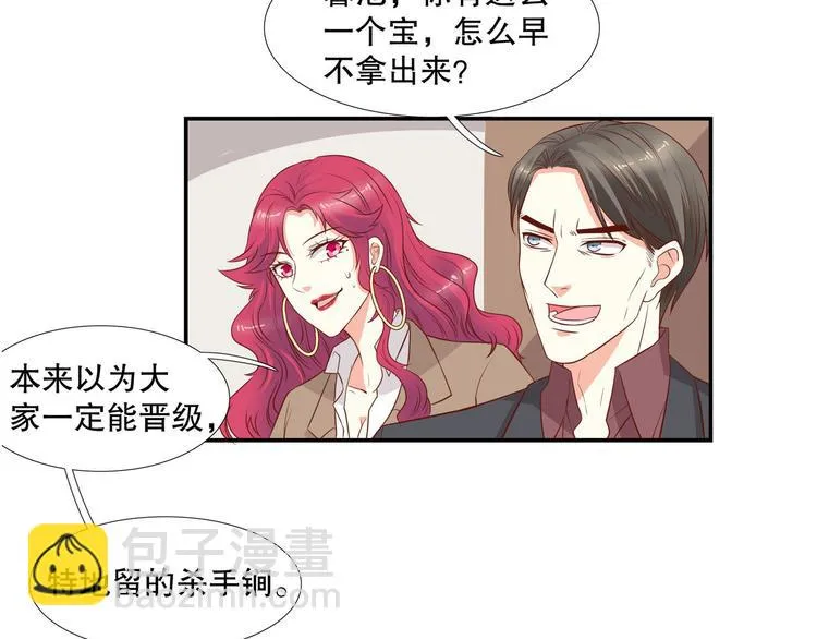 第20话 杀手锏！ 第56页