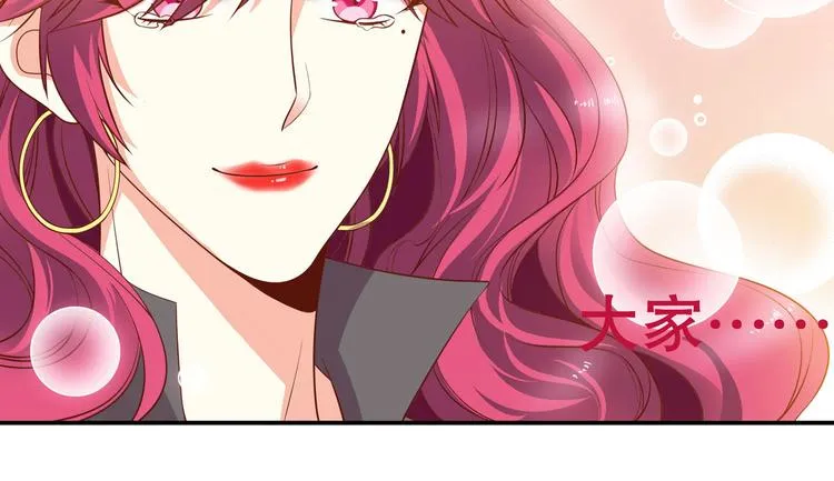 第19话 投票榜第一！ 第20页