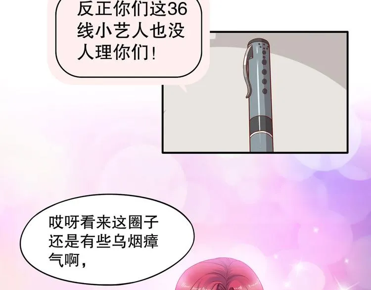 第19话 投票榜第一！ 第24页