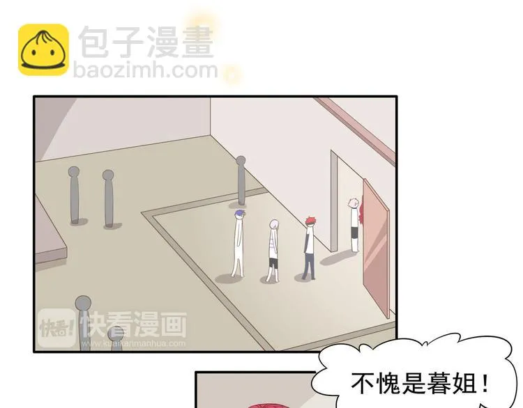 第19话 投票榜第一！ 第31页