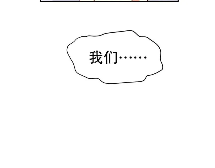第19话 投票榜第一！ 第70页