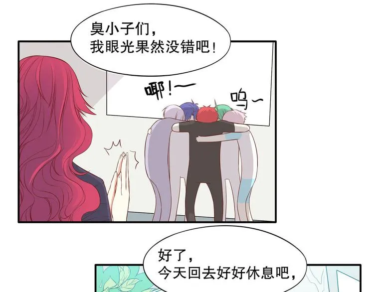 第19话 投票榜第一！ 第75页