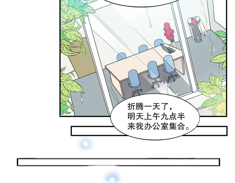 第19话 投票榜第一！ 第76页