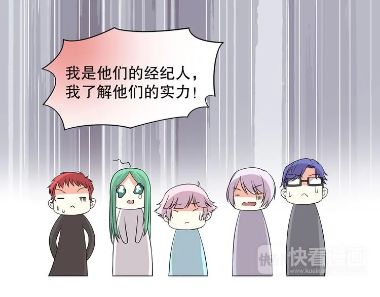 第19话 投票榜第一！ 第83页