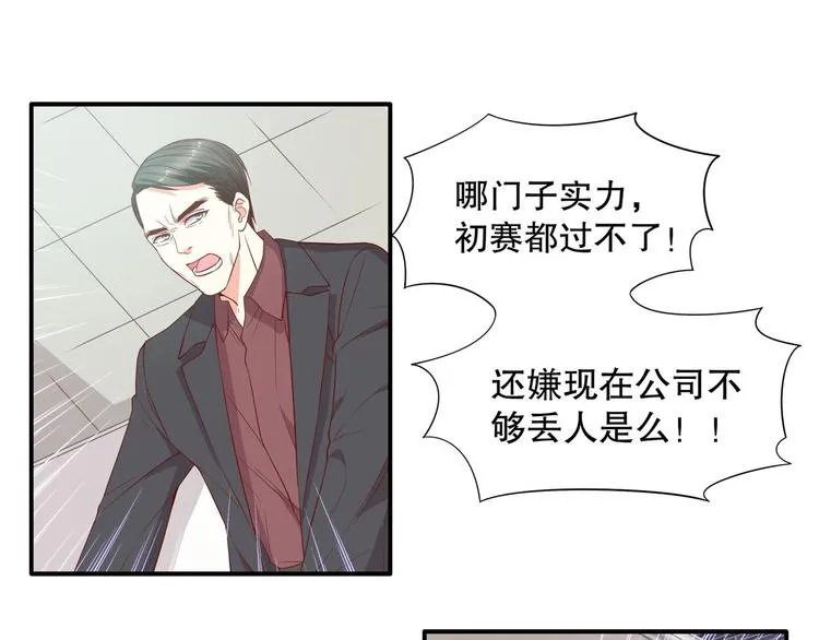 第19话 投票榜第一！ 第84页