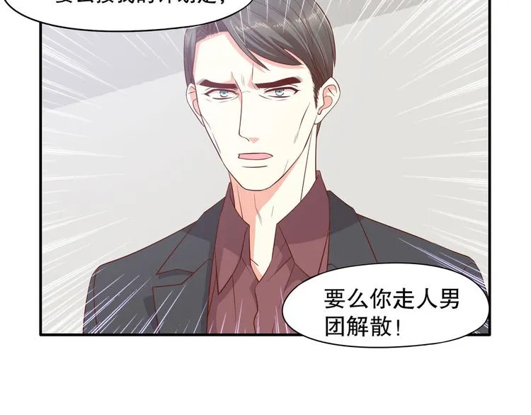第19话 投票榜第一！ 第88页
