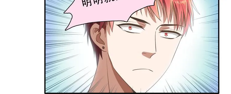 第16话 好基友，一起走 第44页