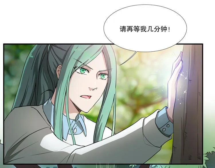 第16话 好基友，一起走 第113页