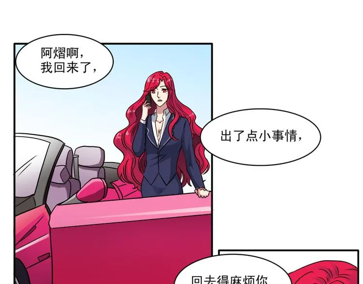 第3话（上）现在的年轻人啊！ 第26页