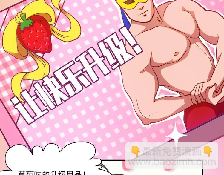 第3话（上）现在的年轻人啊！ 第68页
