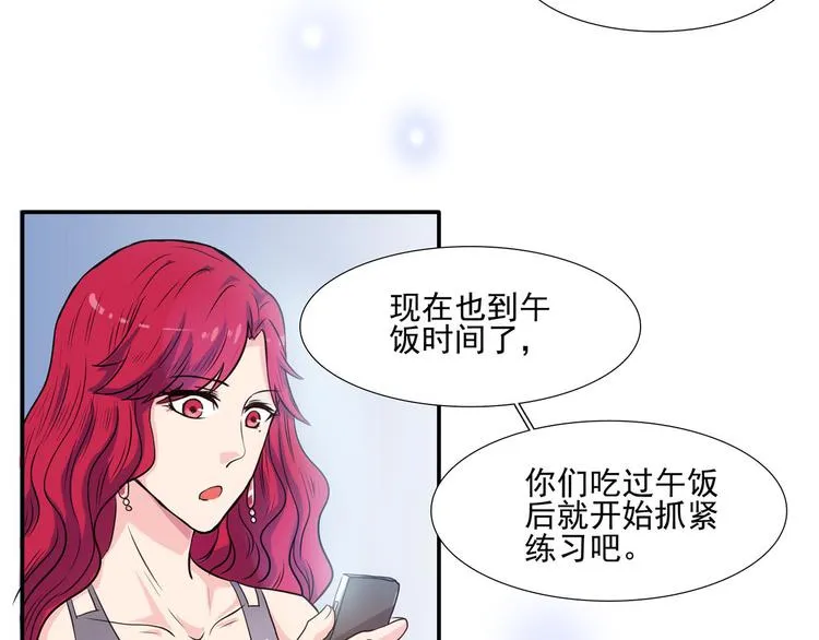 第5话 当明星也不容易！ 第27页