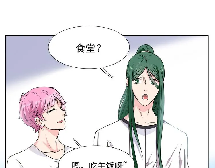 第5话 当明星也不容易！ 第34页