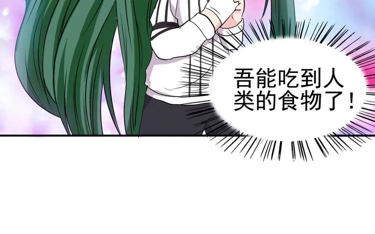 第5话 当明星也不容易！ 第36页