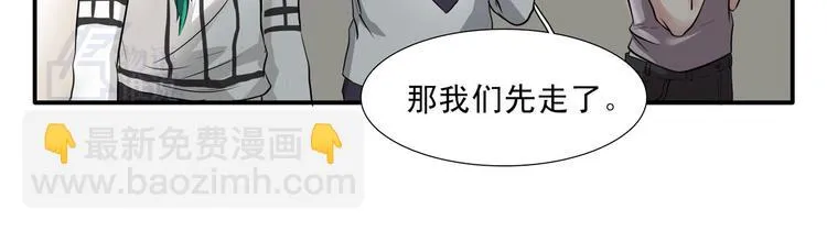 第6话 不会跳舞的神不是好爱豆！！ 第18页