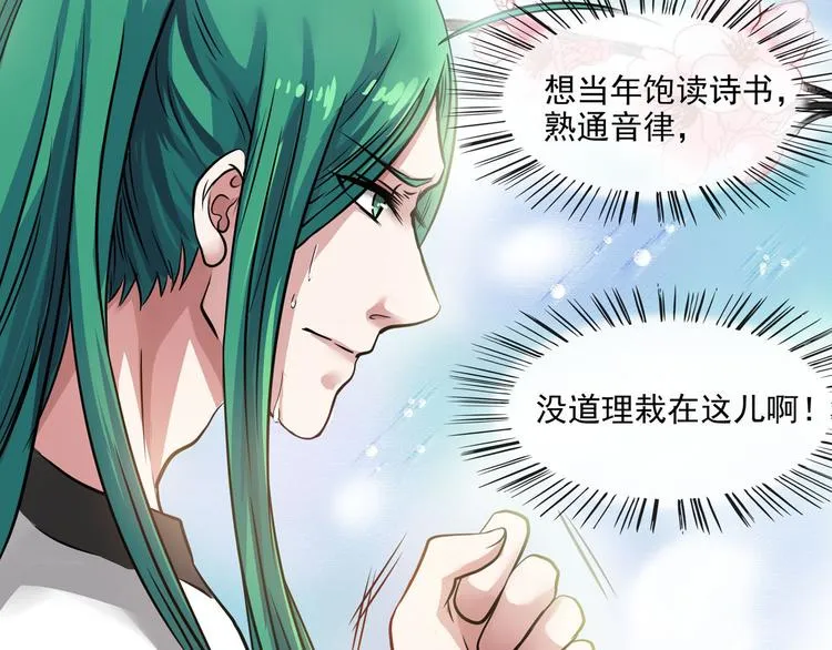 第6话 不会跳舞的神不是好爱豆！！ 第25页