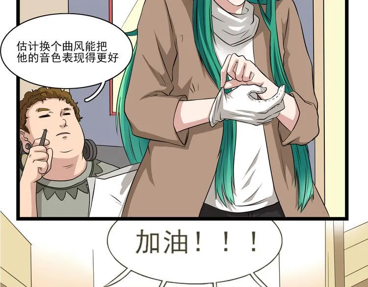 第8话 嗯嗯全身畅通 第22页