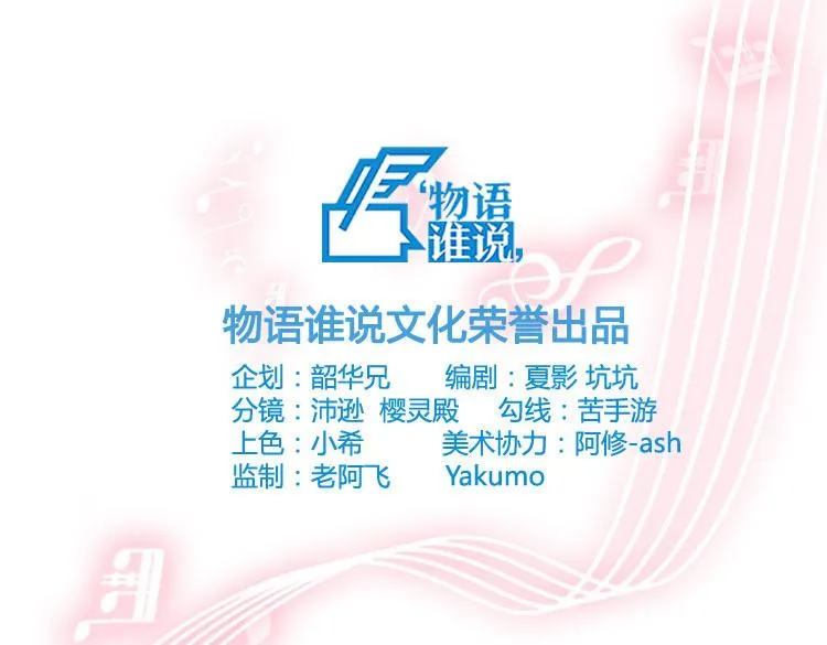 第10话 逛吃逛吃逛吃~ 第2页