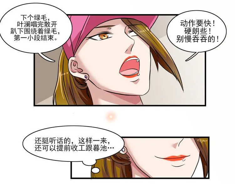 第10话 逛吃逛吃逛吃~ 第12页