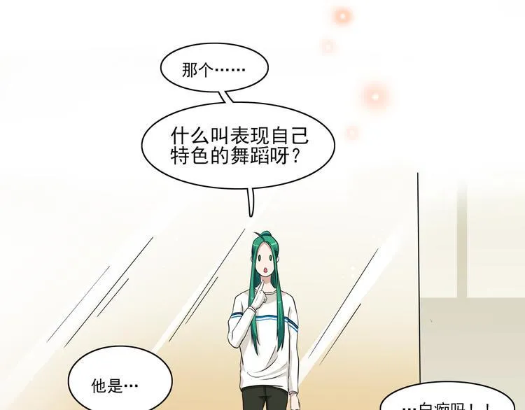 第10话 逛吃逛吃逛吃~ 第13页