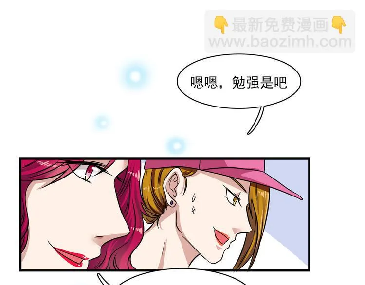 第10话 逛吃逛吃逛吃~ 第36页