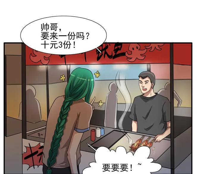 第10话 逛吃逛吃逛吃~ 第76页