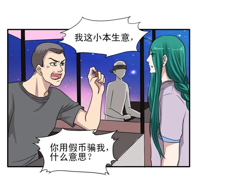 第11话 深夜游园会~ 第9页