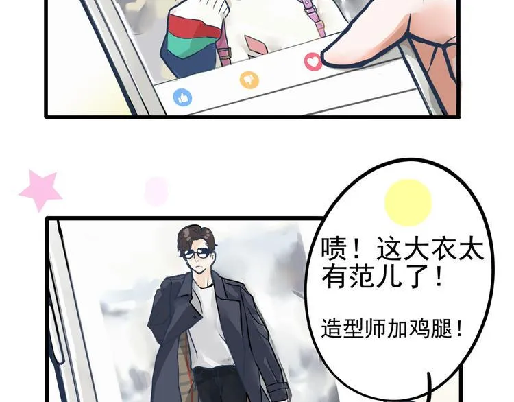 男团小剧场 第4页