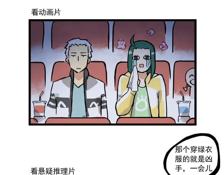 男团小剧场 第21页