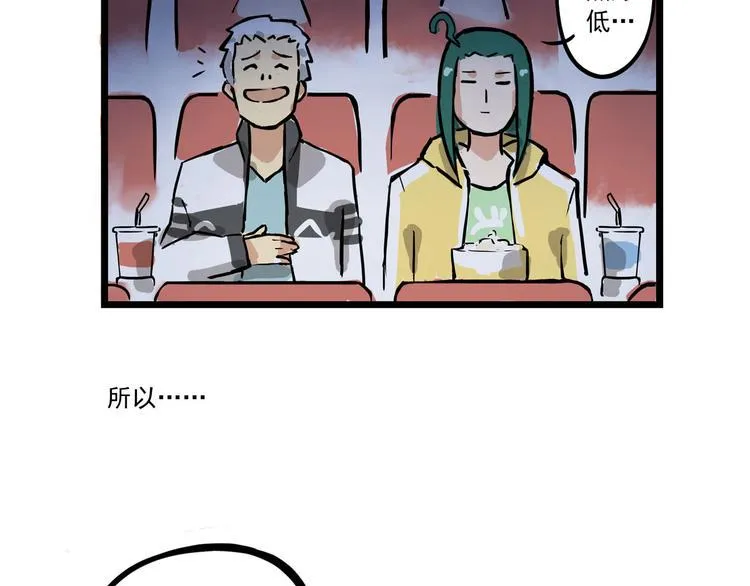 男团小剧场 第23页