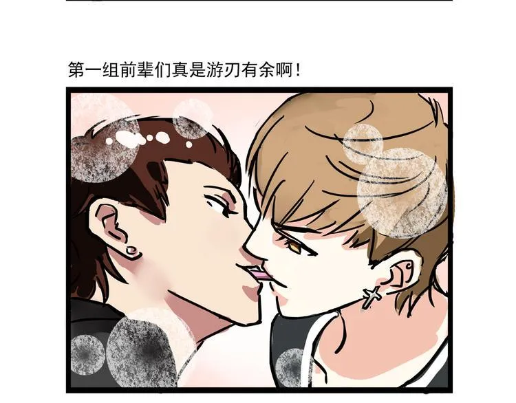 男团小剧场 第28页
