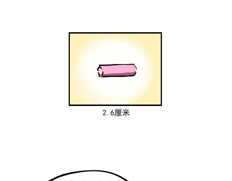 男团小剧场 第29页
