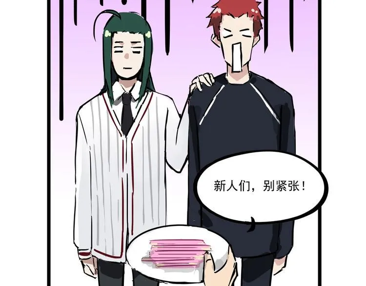 男团小剧场 第33页