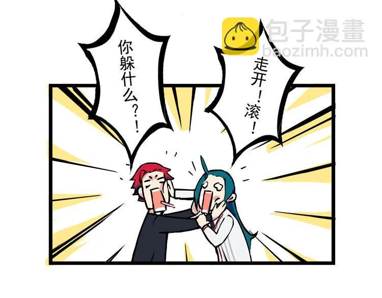 男团小剧场 第37页