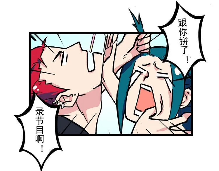 男团小剧场 第38页