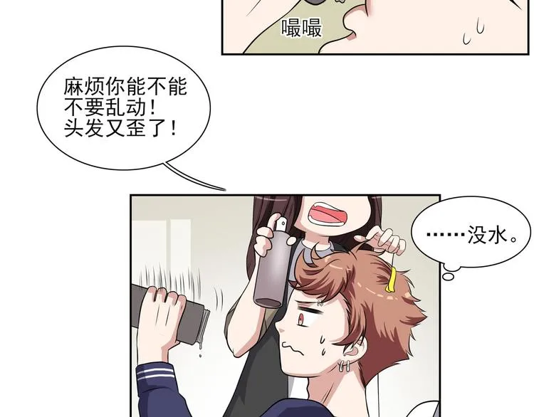 第14话（上） 自然之友 第27页