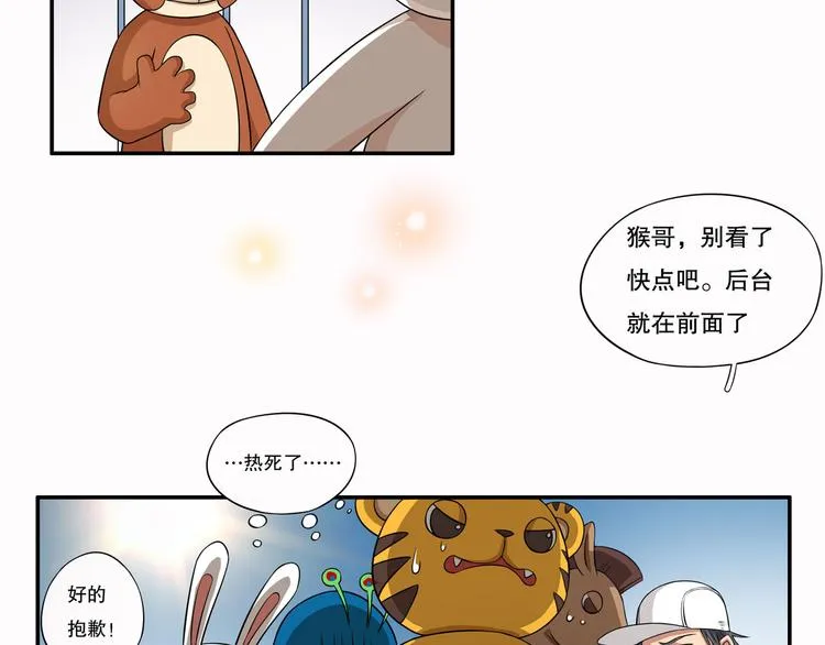 第14话（上） 自然之友 第82页