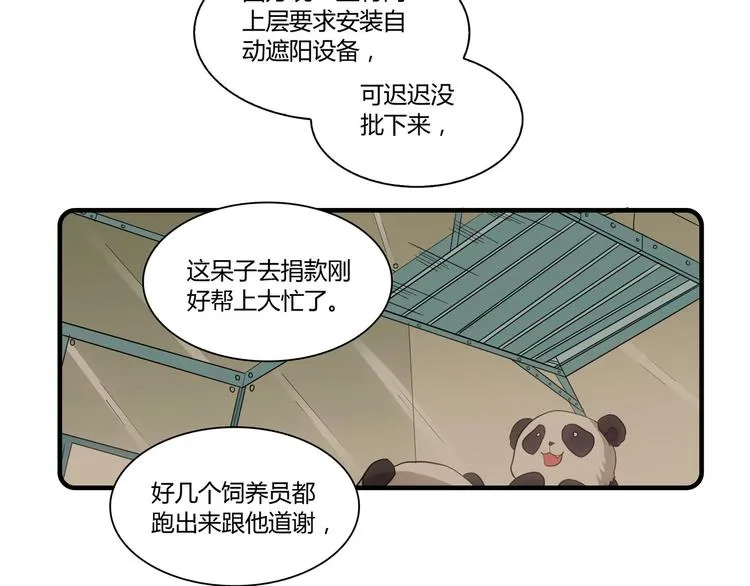 第14话（下） 夺魁 第48页