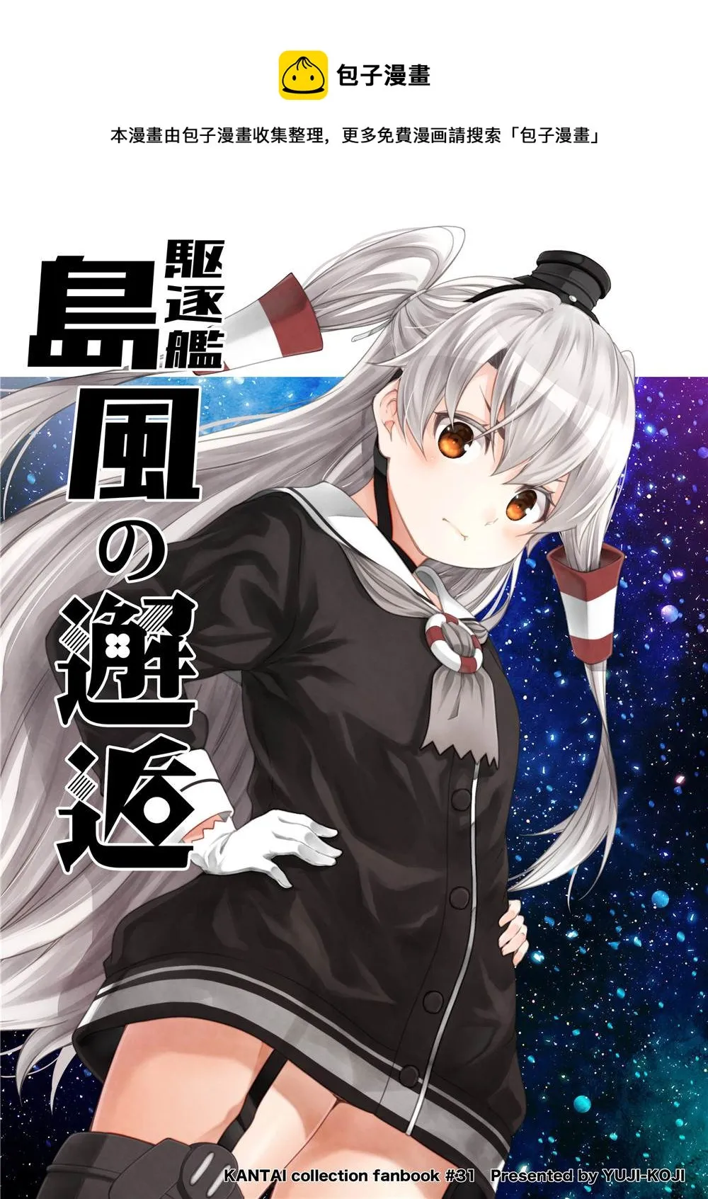 第1话 第1页