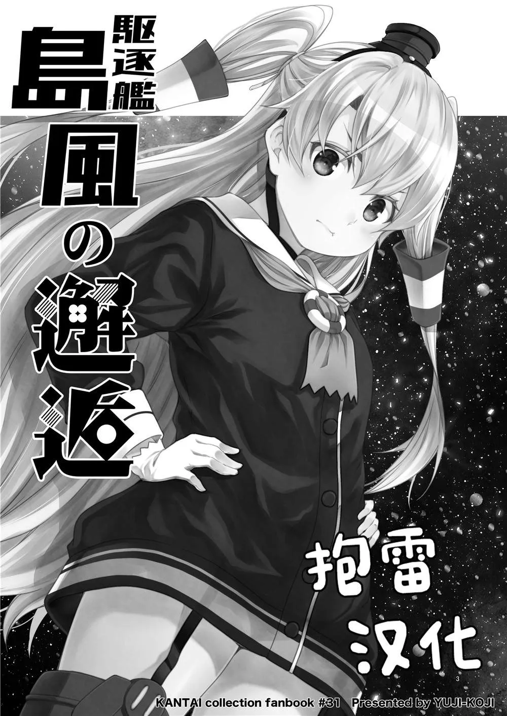 第1话 第2页